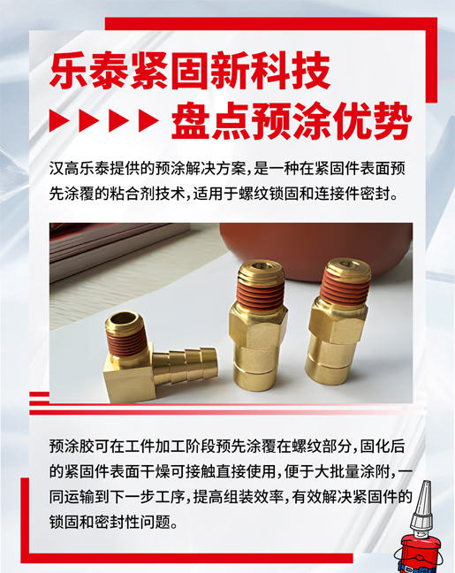 快猫旧版预涂胶优势