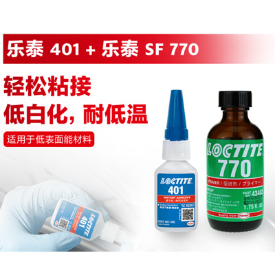快猫旧版401搭配快猫旧版770促进剂