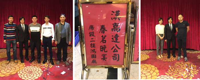 快猫ios春节后的春茗盛宴